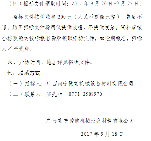 南宁招投标项目文件（南宁招投标交易中心地址）