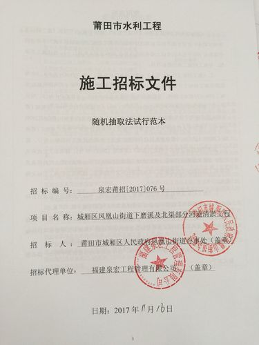 关于招投标最新文件（招投标文件案例）