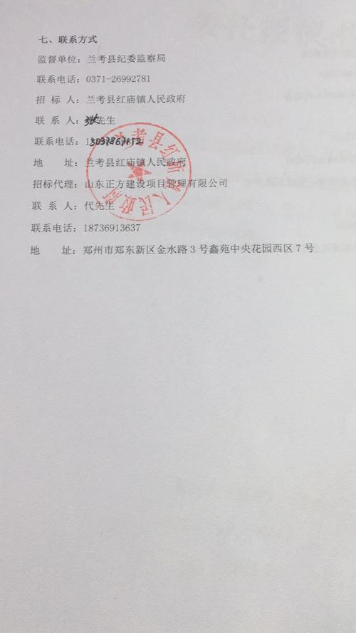 兰考招投标公司（兰考招标信息网）