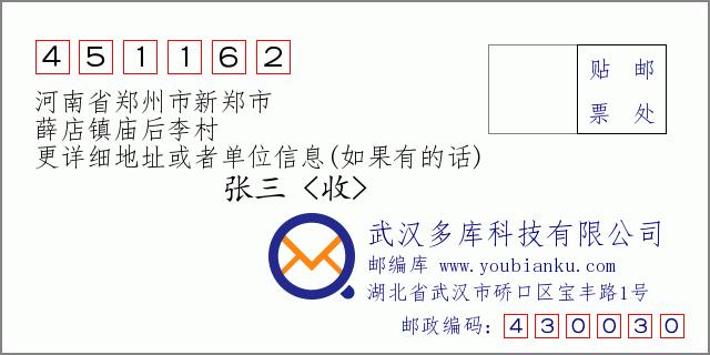 新郑薛店镇招投标公告（新郑市薛店镇）