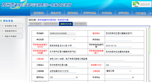 包含招投标信息导航网站的词条