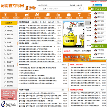 包含招投标信息导航网站的词条