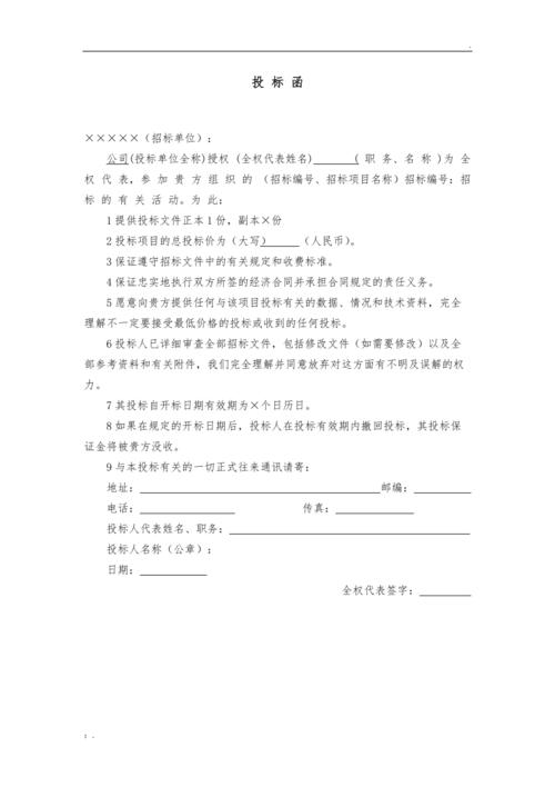 搬家公司招投标(搬家公司招标文件范本)