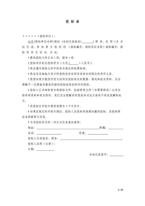 搬家公司招投标(搬家公司招标文件范本)