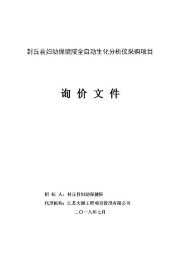 封丘招投标公司（封丘招投标公司电话）