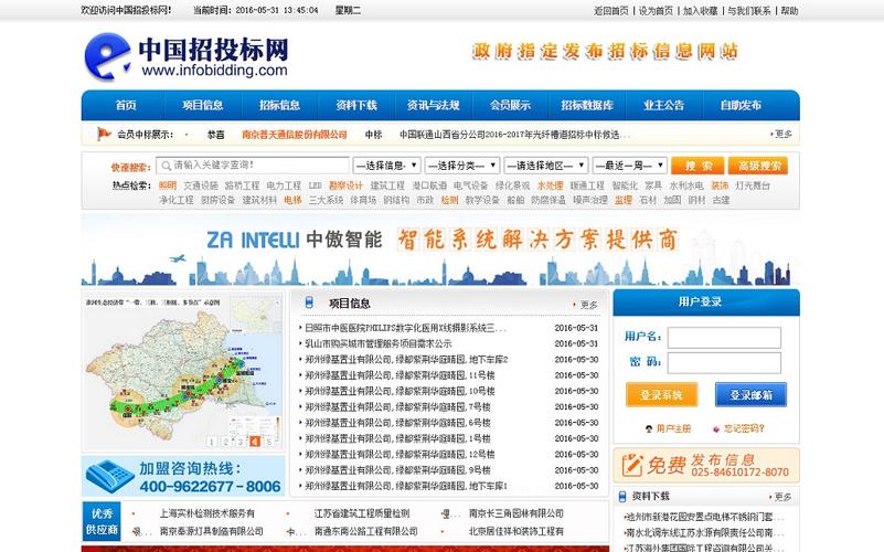 工程信息招投标（工程信息招投标平台官网）