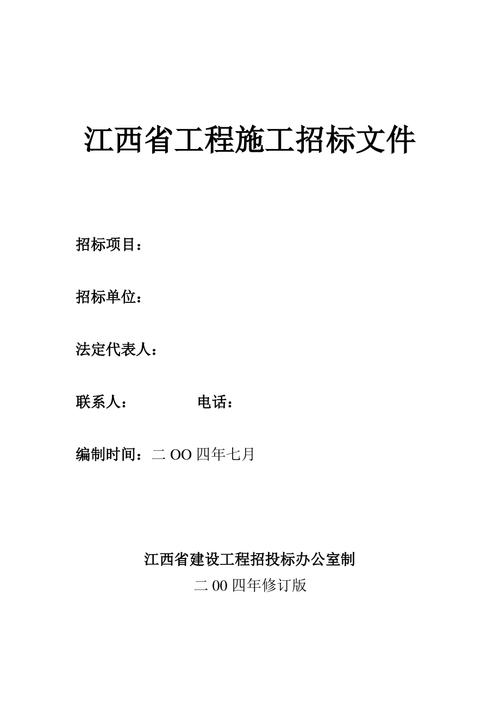 江西 招投标公司招聘(江西 招投标公司招聘信息)