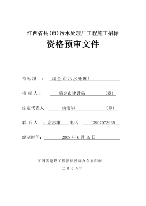 江西 招投标公司招聘(江西 招投标公司招聘信息)