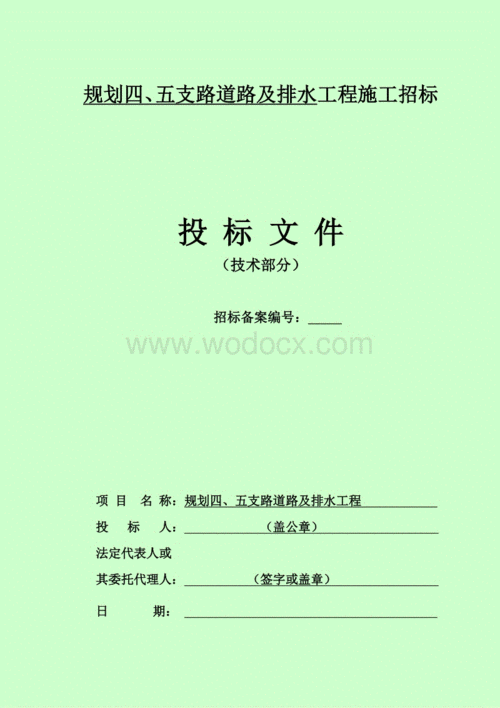 响水船闸招投标网公告(响水船闸招投标网公告公示)