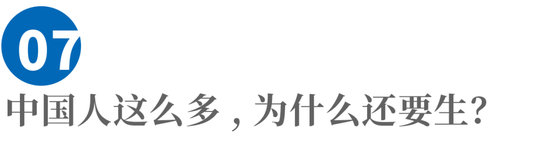 俞敏洪对话梁建章：为什么中国生育率这么低？