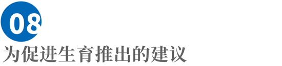 俞敏洪对话梁建章：为什么中国生育率这么低？