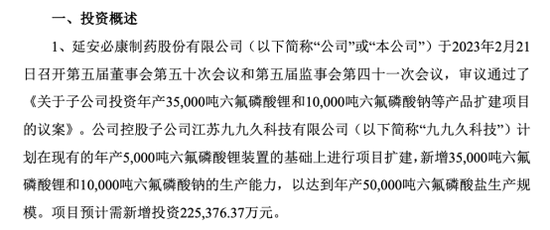 7月11日！两家A股公司退市