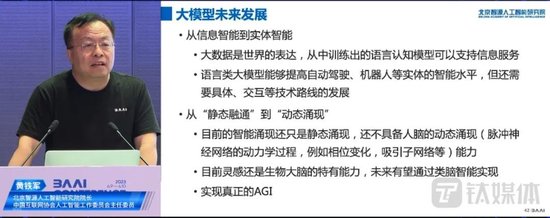 OpenAI CEO首次在中国演讲，杨立昆反击5年内GPT将被抛弃