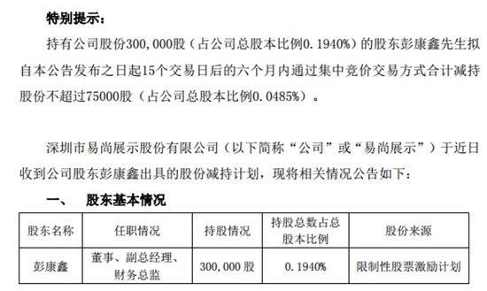 罕见！昔日大牛股将退市，高管进行“最后的减持”！两千亿巨无霸遭超70亿元减持，新一波减持来袭