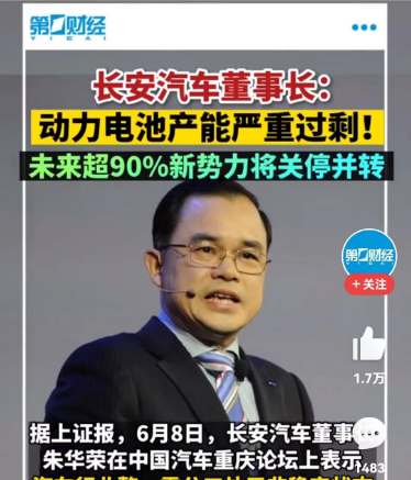 玩新能源“空手套”？荣盛涉盛京银行6亿并购贷爆雷