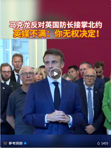 英防长接任北约秘书长？英首相力挺，法总统反对，美总统称“再讨论”！会迎来首位女性吗？