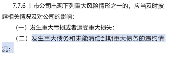 证监会立案！此前刚遭上交所纪律处分！