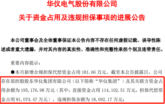 证监会立案！此前刚遭上交所纪律处分！