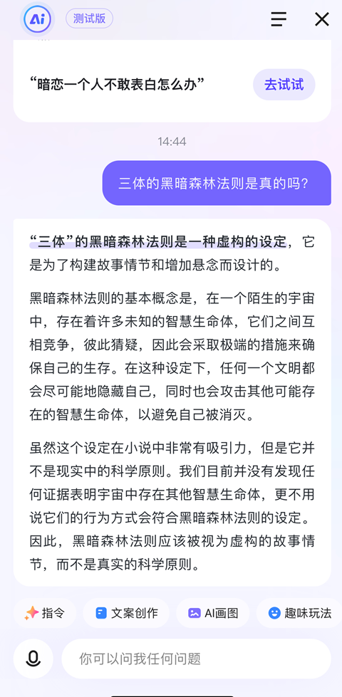 百度肖阳：大语言模型重构搜索引擎，让搜索越来越懂用户